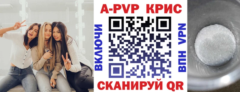 A PVP крисы CK  купить наркотики сайты  Пролетарск 