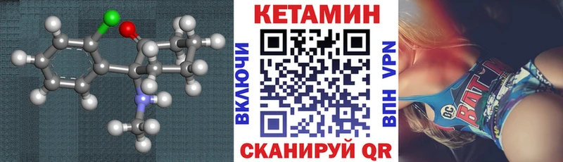 Кетамин ketamine  блэк спрут как войти  Пролетарск  купить закладку 