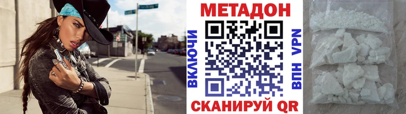 Метадон мёд  дарк нет клад  Пролетарск 